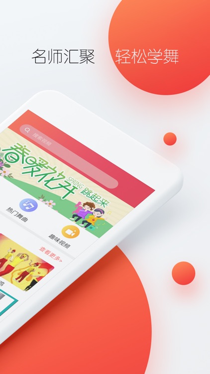 全民广场舞 - 热门广场舞视频大全