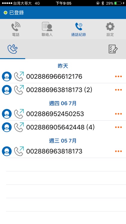 中華樂遊通 screenshot-3