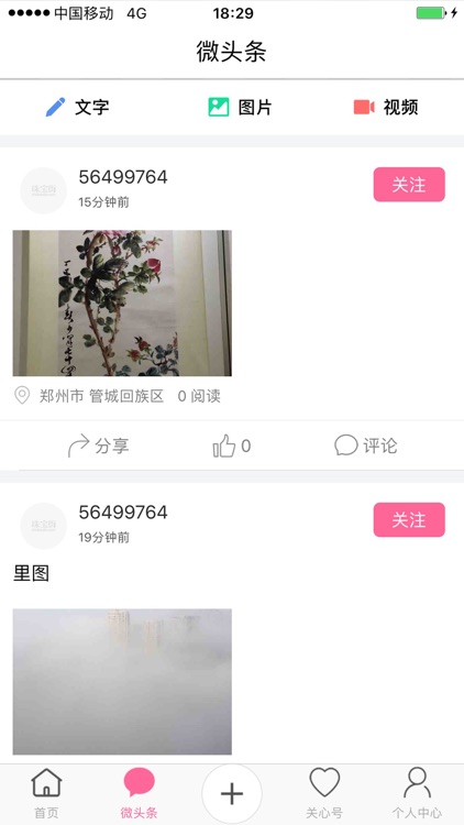 今日关心