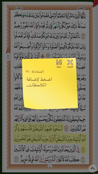 العشر الاخیر - AlUshar AlAkhir Screenshot