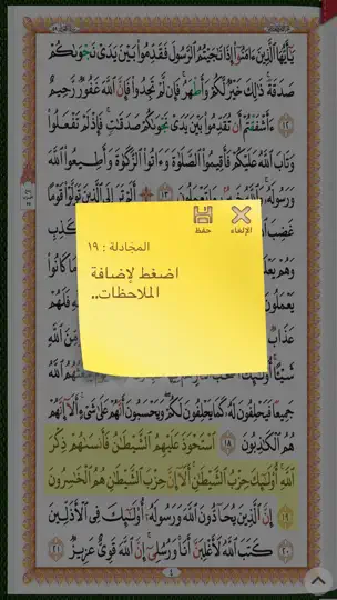 Screenshot von العشر الاخیر - AlUshar AlAkhir auf dem iPhone 7