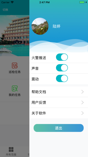 BaiAnGroup(圖4)-速報App