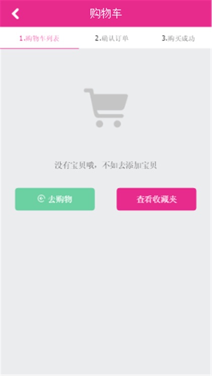 大妮妮高端定制 screenshot-3