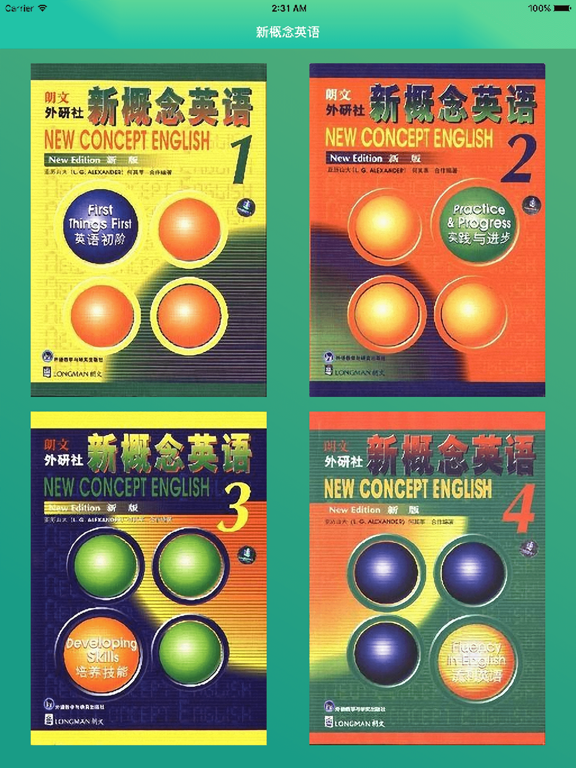 新概念英语全四册图文练习 - 美式口语10000句