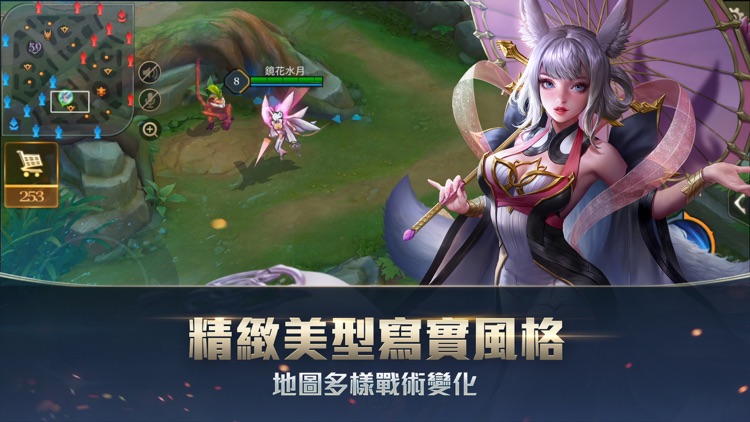 Garena 傳說對決