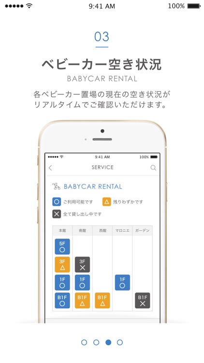 玉川高島屋S・C screenshot-3