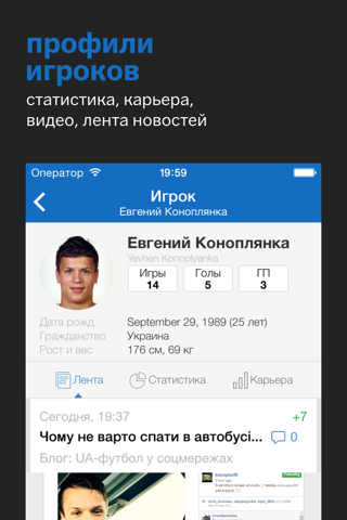 Днепр+ Tribuna.com screenshot 3