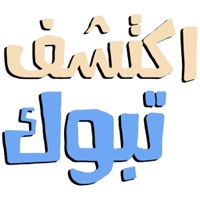 إكتشف تبوك sur PC