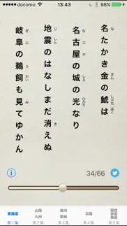 tetsudoushouka айфон картинки 2