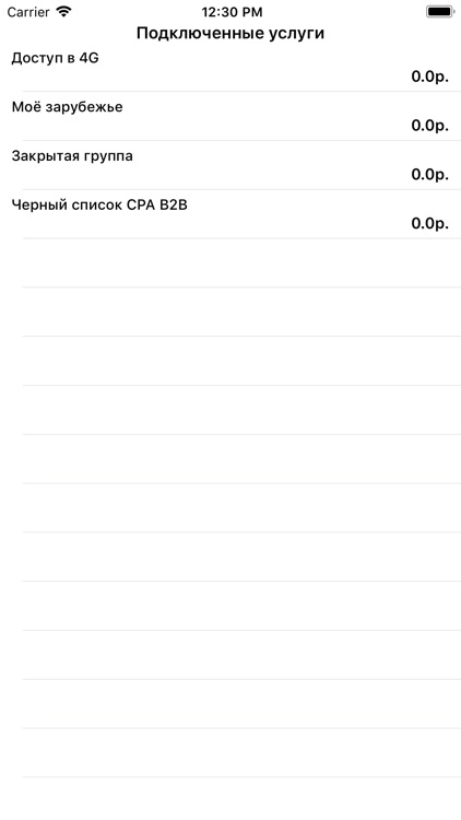 Оптимизатор screenshot-5