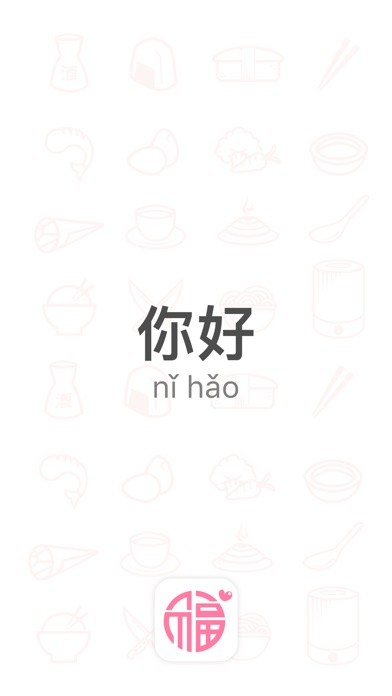 ポケット中国語-基礎からマスターできる中国... screenshot1