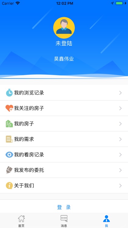 昊鑫地产 screenshot-3