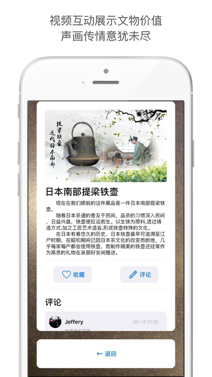 博游天下 - AR screenshot-3