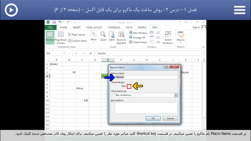 #2. Learning for VBA in Excel آموزش به زبان فارسی (iOS) 由: ARS NETWORK (M) SDN BHD