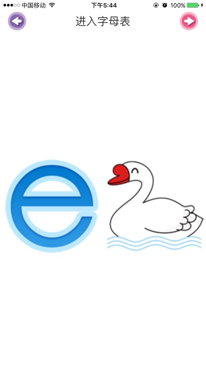 天使宝宝学说话 screenshot-3