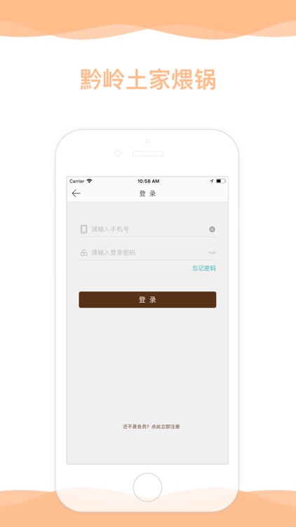 黔岭土家煨锅 screenshot-4