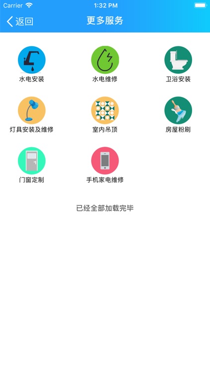 水电365 screenshot-3