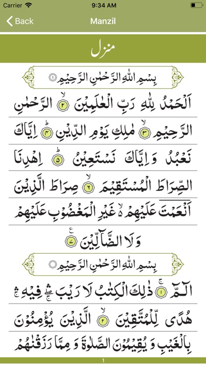 Deeniyat Manzil screenshot-3