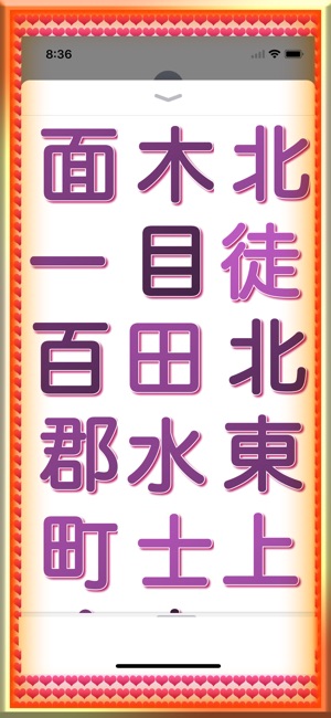 LovelyAomoriKanji2(圖2)-速報App