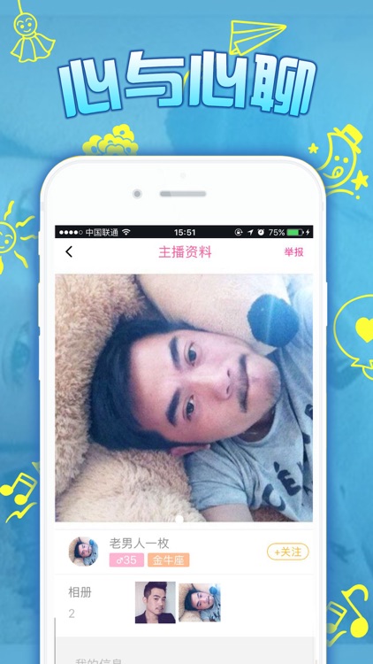 走心-专注女士高端交友