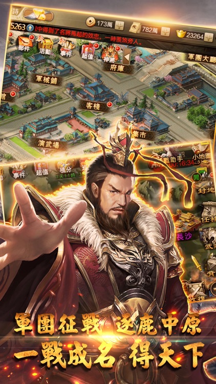 将胆-超越本格三国志 screenshot-5