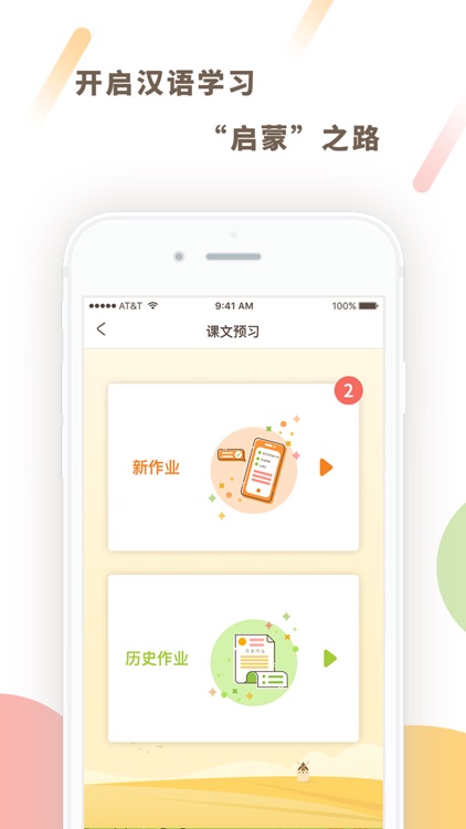 一起读 screenshot-3