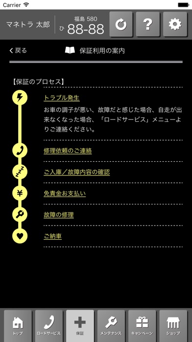 MANAGED TRUSTのスクリーンショット3 MANAGED TRUSTのスクリーンショット3