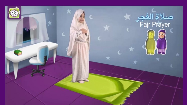 أنا أصلي iPray