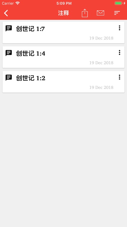 普通话圣经 screenshot-3