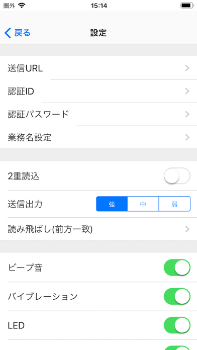 Screenshot #2 pour AlphatechRFIDReader