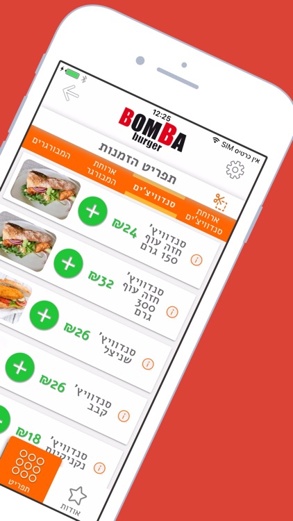 בומבה בורגר הרצליה screenshot-3
