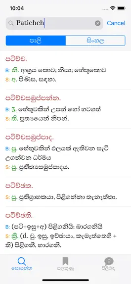 Game screenshot Pali-Sinhala Dictionary apk
