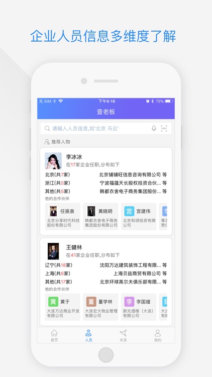 企业查-企业信用信息查询工商公示平台
