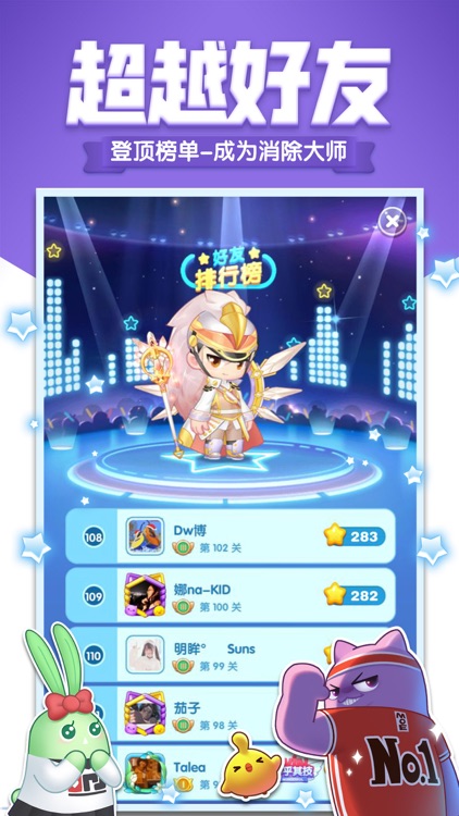 消除者联盟 screenshot-5