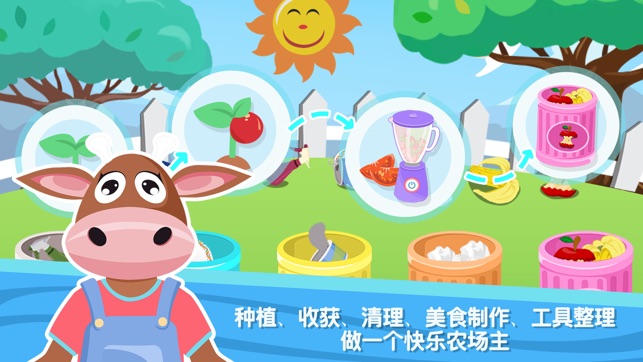 熊大叔陽光農場(圖5)-速報App