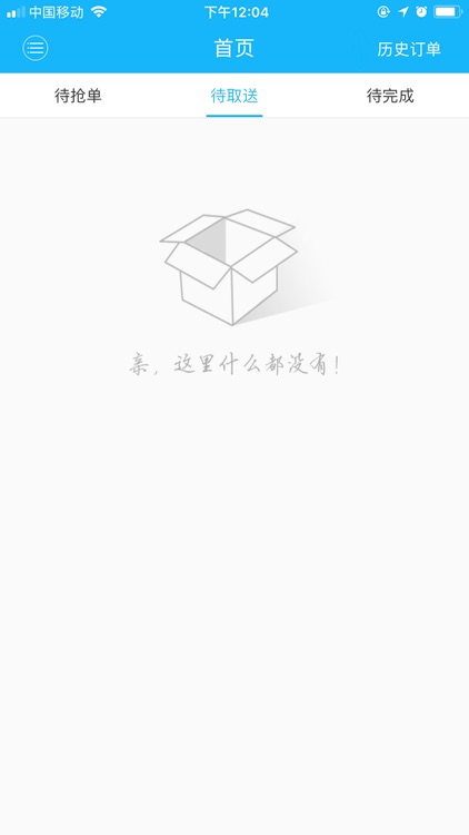 猫仔速配配送端