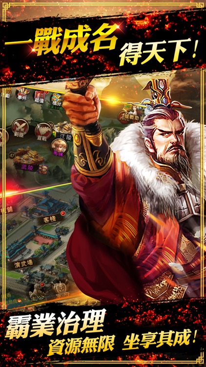 将胆 - 万人在线全球开战 screenshot-4