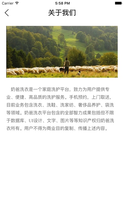 奶爸合伙人 screenshot-3