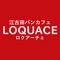 東京、江古田にあるベーカリーカフェ、ロクアーチェです。