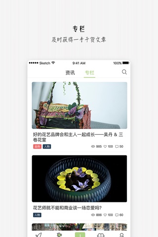 中赫时尚-高端时尚设计社交平台 screenshot 3
