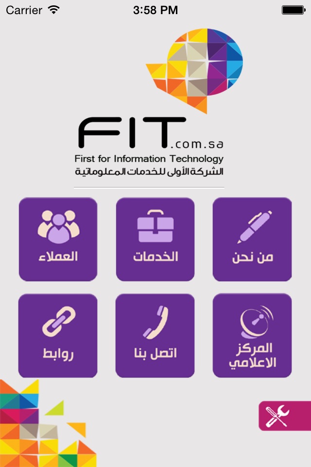 الأولى للخدمات المعلوماتية-FIT screenshot 4