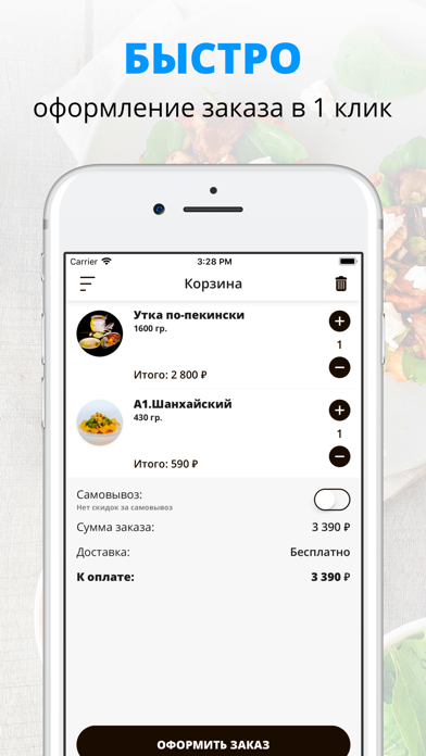 Screenshot #3 pour Доставка Шанхай | Южно-Сахалин