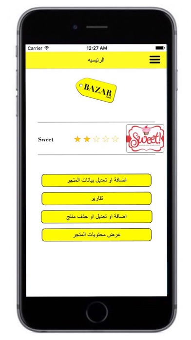 Bazar Supplier SA screenshot 3