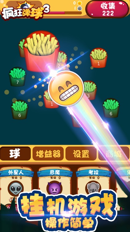 欢乐球球 - 开心跳舞的球球与白块