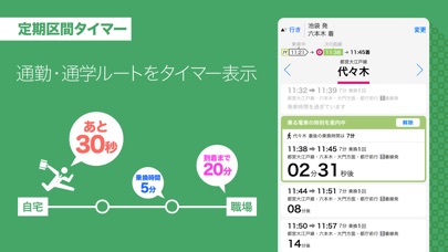 Yahoo!乗換案内 screenshot1