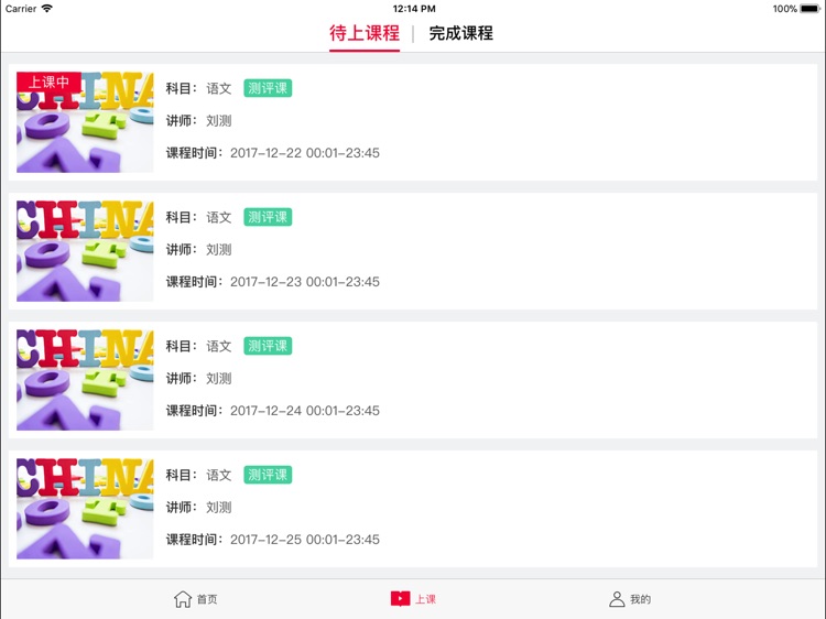 嗨课堂HD-足不出户 遇见天下名师