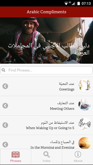 Arabic Compliments(圖1)-速報App