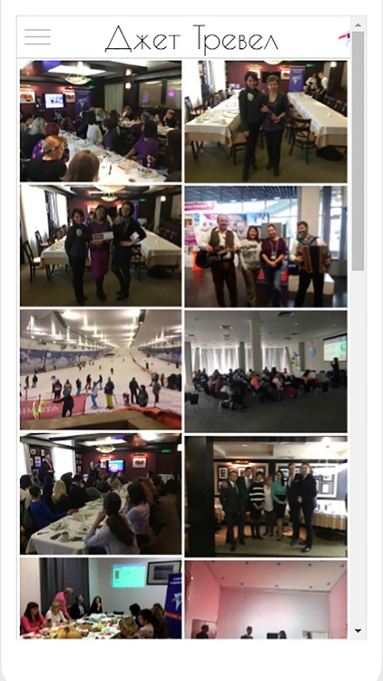 Джет Тревел