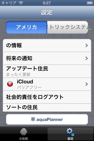 aquaPlannerのおすすめ画像5