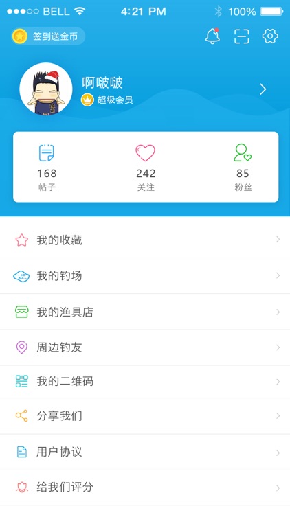 渔行四海 screenshot-3